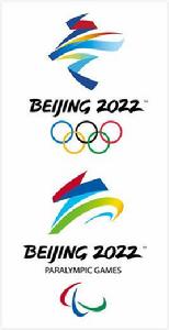 北京2022年冬奧會和冬殘奧會組委會 北京2022年冬奧會和冬殘奧會組委會