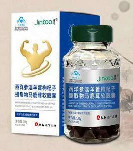 西洋參淫羊藿枸杞子提取物馬鹿茸軟膠囊 西洋參淫羊藿枸杞子提取物馬鹿茸軟膠囊