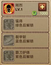 夏侯惇[夏侯惇《唱吧三國》中武將形象]