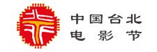 中國台北電影節 中國台北電影節