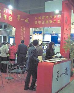 產權式商鋪 產權式商鋪