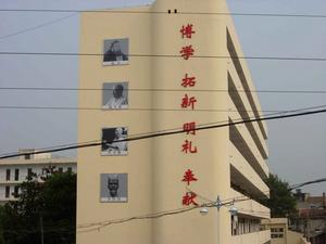 武漢工業學院工商學院