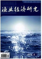 《漁業經濟研究》 《漁業經濟研究》