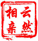 成人之美終成眷屬