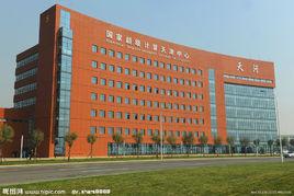 中國國家超級計算中心