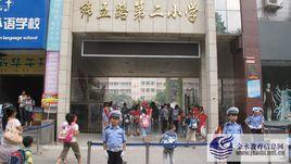 鄭州市緯五路二小 鄭州市緯五路二小