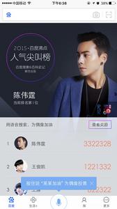 2015·百度沸點人氣尖叫榜