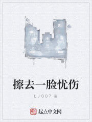 擦去一臉憂傷 擦去一臉憂傷