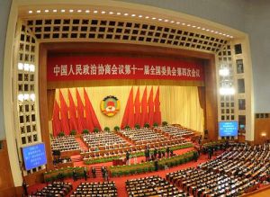 中國人民政治協商會議第十一屆全國委員會委員名單