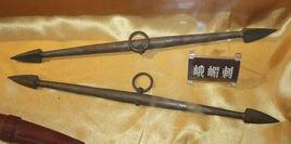 峨眉鋼刺 峨眉鋼刺