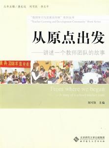 劉可欽校長主編專著