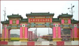 工聯村[湖南省衡陽市衡南縣譚子山鎮工聯村]