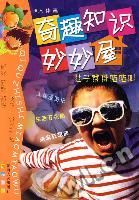 《肚子餓得咕咕叫》