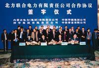 北方聯合電力有限責任公司 北方聯合電力有限責任公司