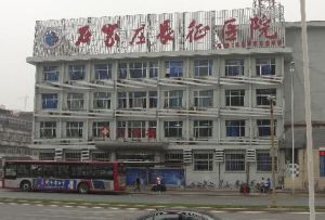 石家莊長征婦科醫院 石家莊長征婦科醫院