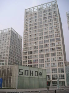 （圖）北京建外SOHO