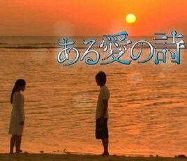 某首愛的讚歌 某首愛的讚歌