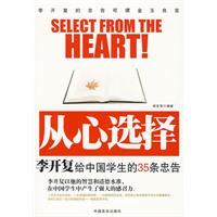 從心選擇