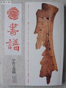 《書譜》 《書譜》