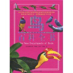 《鳥百科全書》