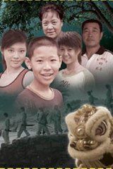 《東方獅王》 《東方獅王》