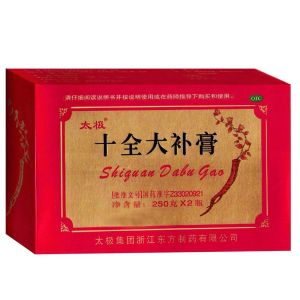 十全大補膏 十全大補膏