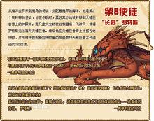 第八使徒 長腳&middot;羅特斯