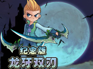 功夫小子騎士 功夫小子騎士