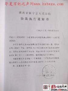 執行通知書