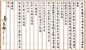 西安事變後，宋美齡寫給蔣介石的信