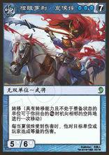 初陣01-5獨眼羅剎&middot;夏侯惇