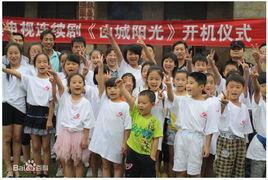 山城陽光 山城陽光