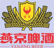 北京燕京啤酒集團公司