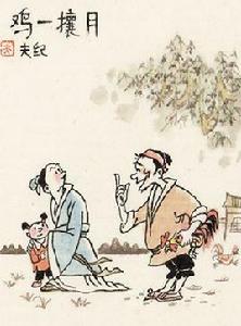 月攘一雞 月攘一雞