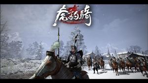 虎豹騎[易空的歷史小說《虎豹騎》]