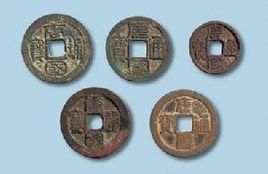 唐國通寶 唐國通寶