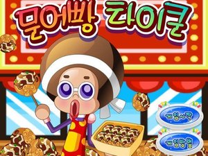 烤制章魚燒 烤制章魚燒