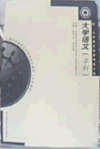 大學語文本科 大學語文本科