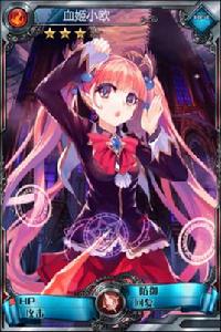 血姬小歐 血姬小歐