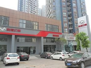 重慶北汽幻速盛博汽車銷售有限公司
