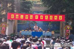 通海三中 通海三中