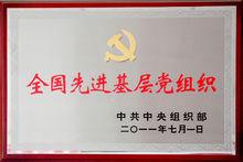 東陽村所獲全國榮譽