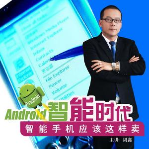 智慧型手機體驗行銷實戰技巧