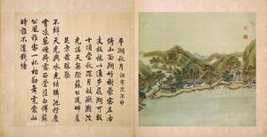 《圓明園四十景圖詠》之平湖秋月