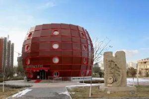 烏海葡萄酒博物館 烏海葡萄酒博物館