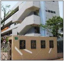 上海市莘松中學 上海市莘松中學