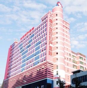 六盤水友好婦科醫院 六盤水友好婦科醫院