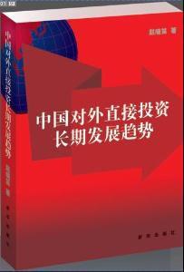 直接投資 直接投資