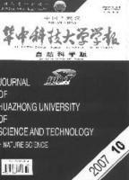 華中科技大學學報 華中科技大學學報