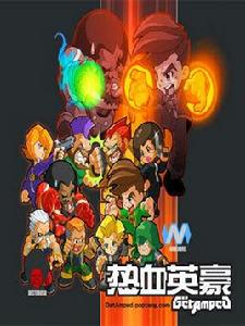 熱血英豪 熱血英豪